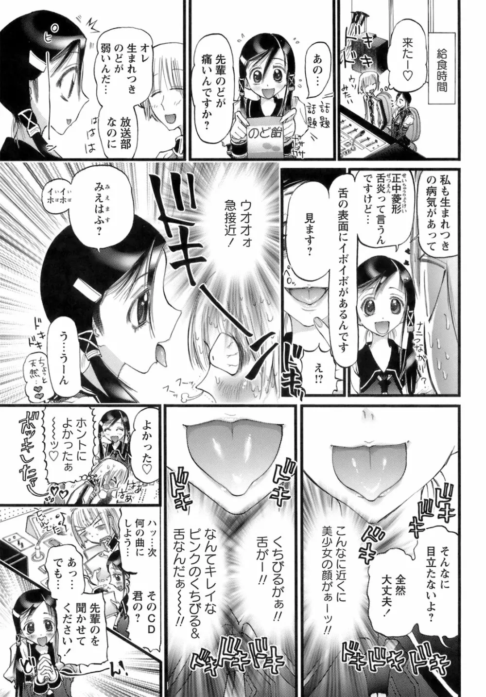 でかムネずかん。 Page.121