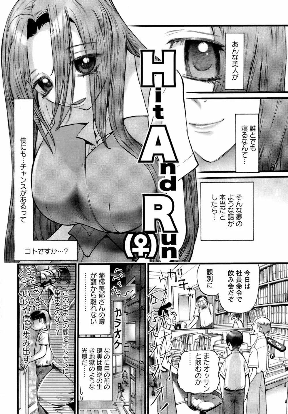 でかムネずかん。 Page.186