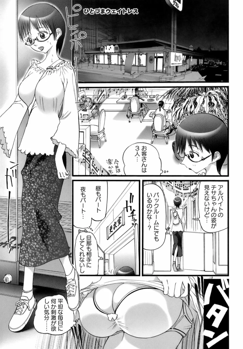 でかムネずかん。 Page.29