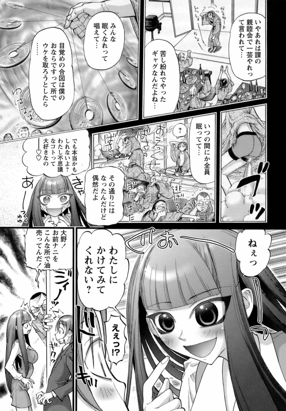 でかムネずかん。 Page.53