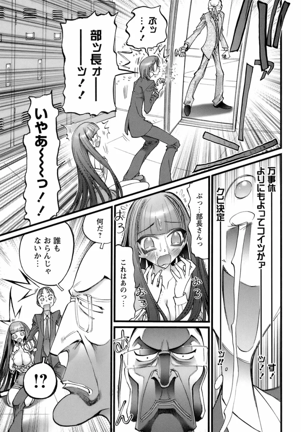 でかムネずかん。 Page.69