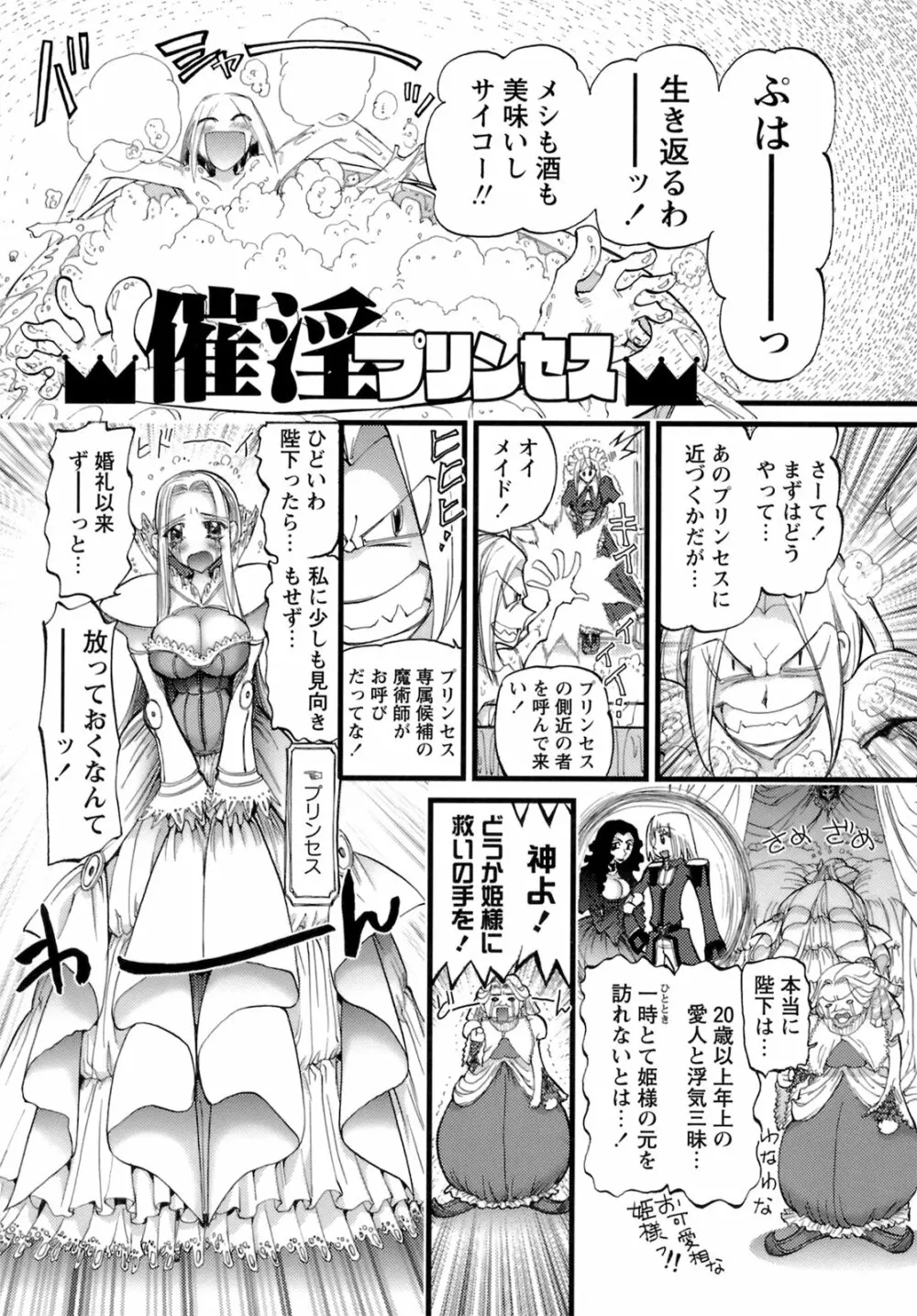 でかムネずかん。 Page.90