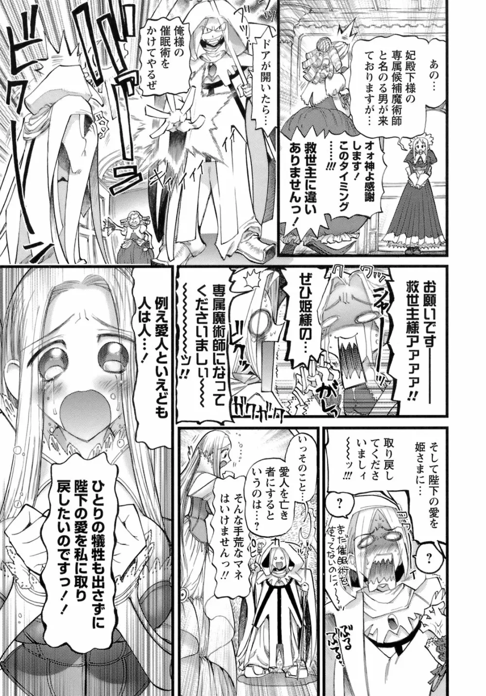 でかムネずかん。 Page.91