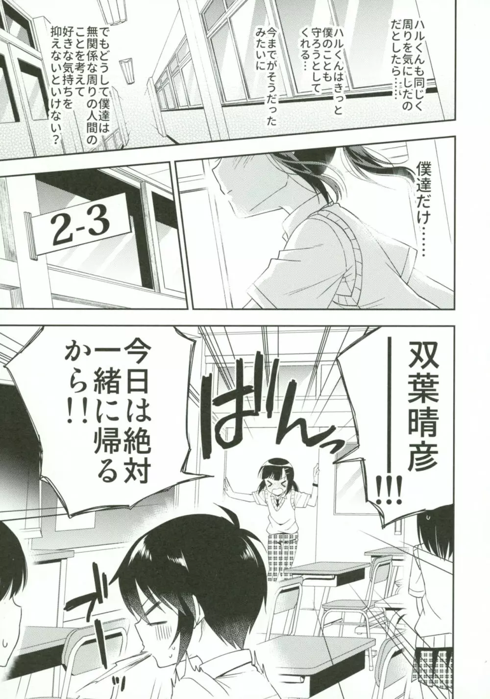 同棲始めました5 Page.18