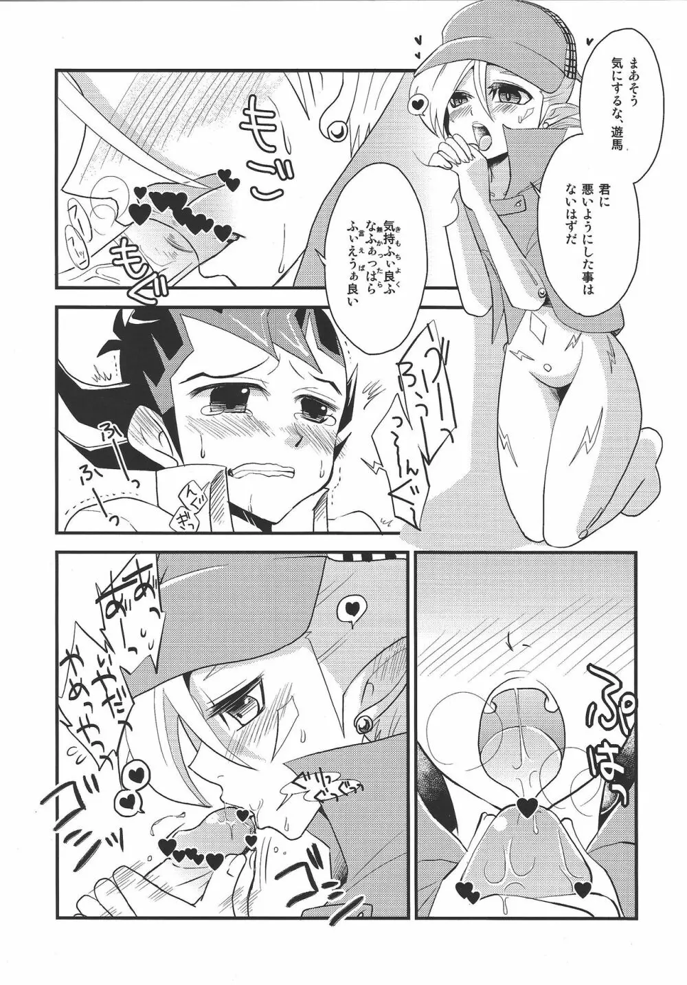 とくにありません Page.10