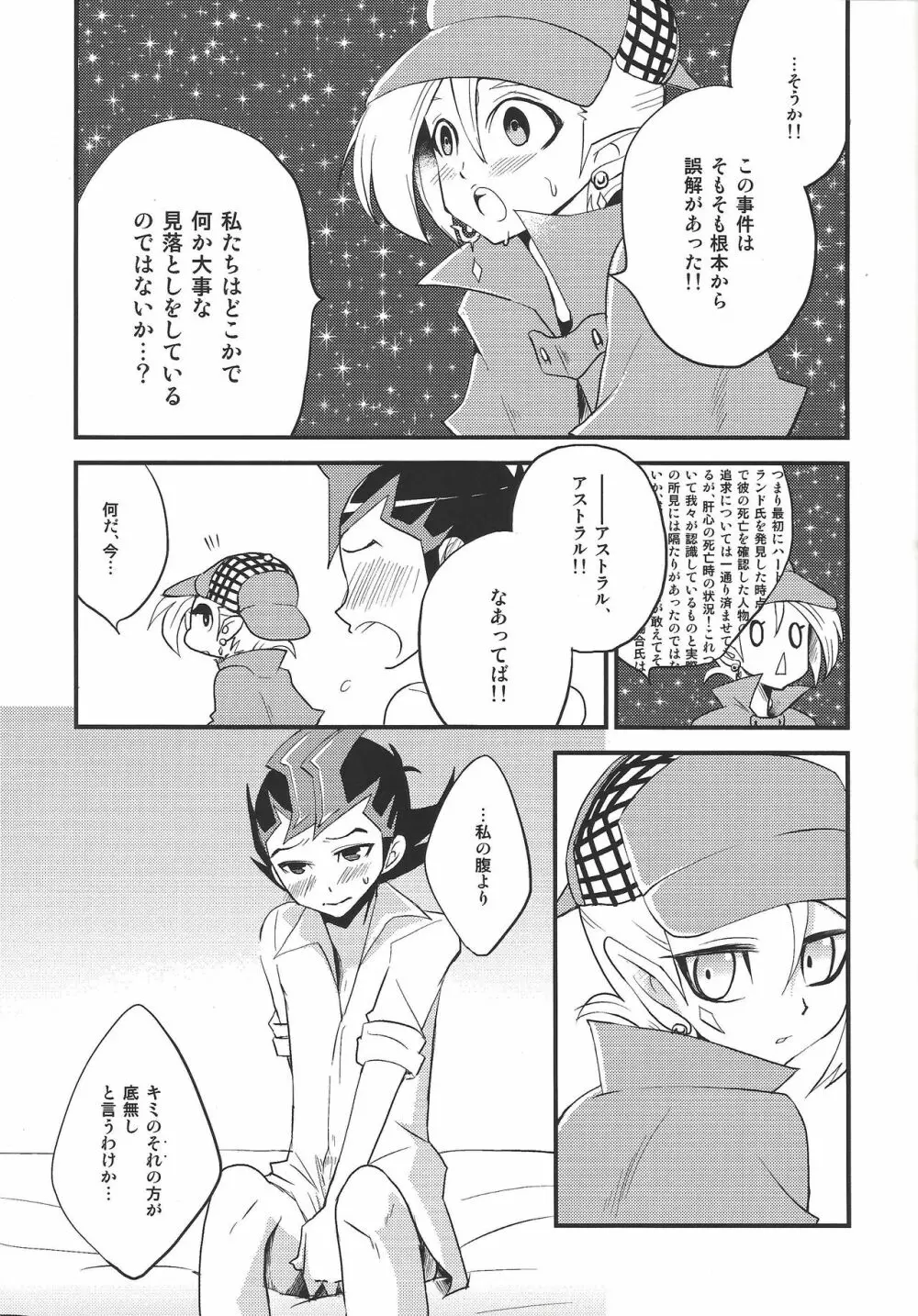 とくにありません Page.12