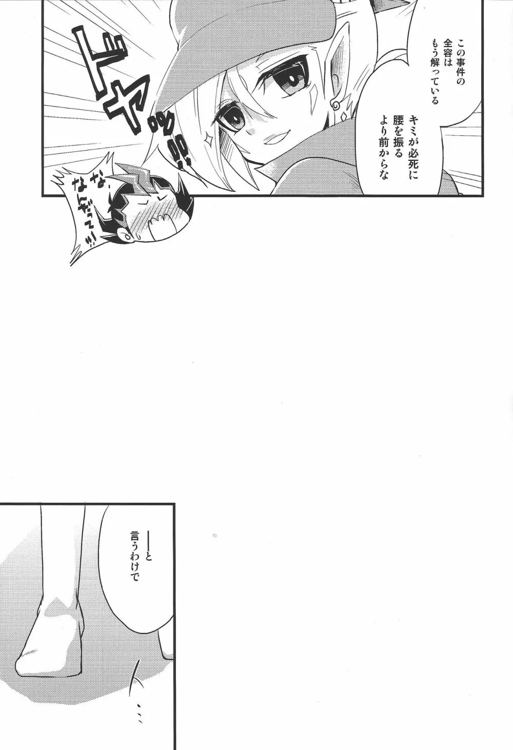 とくにありません Page.18