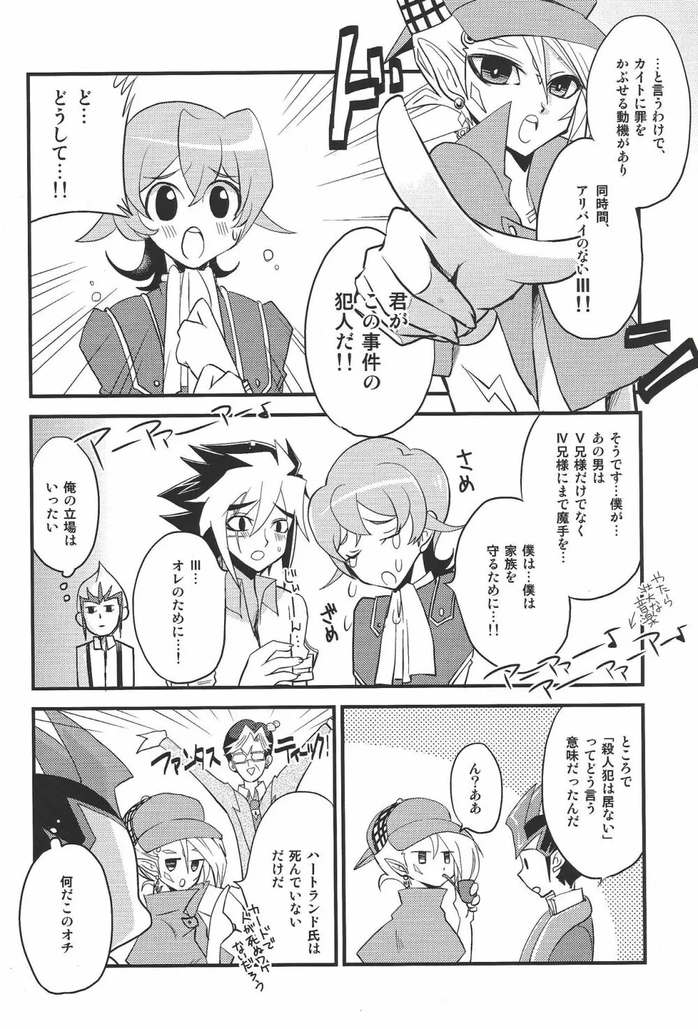 とくにありません Page.19