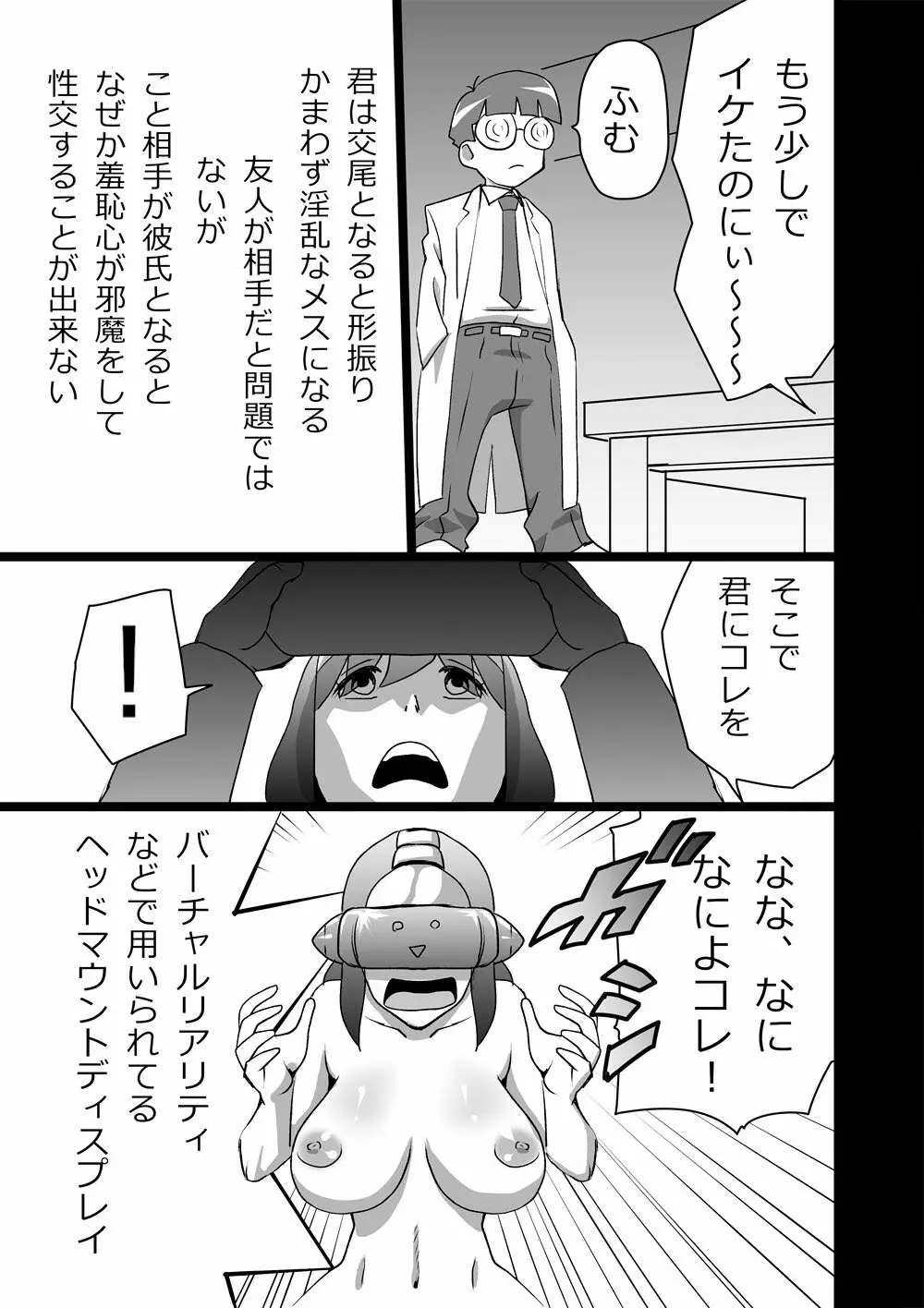 ハイティーンブギウギ Page.17