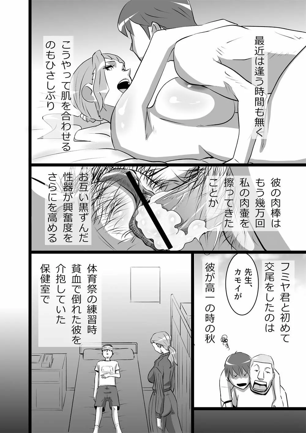 ハイティーンブギウギ Page.54