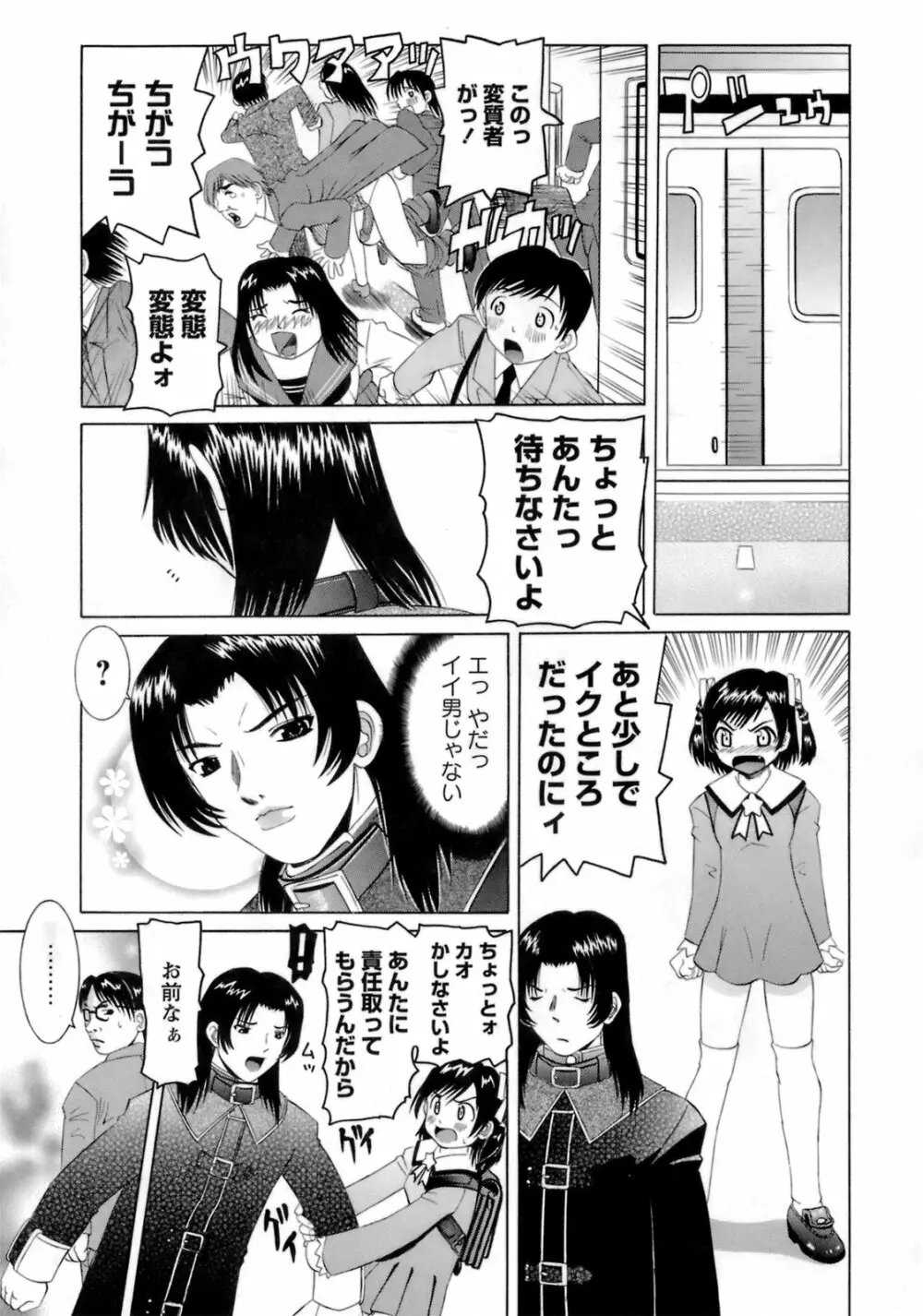 ものしゅご！ Page.128