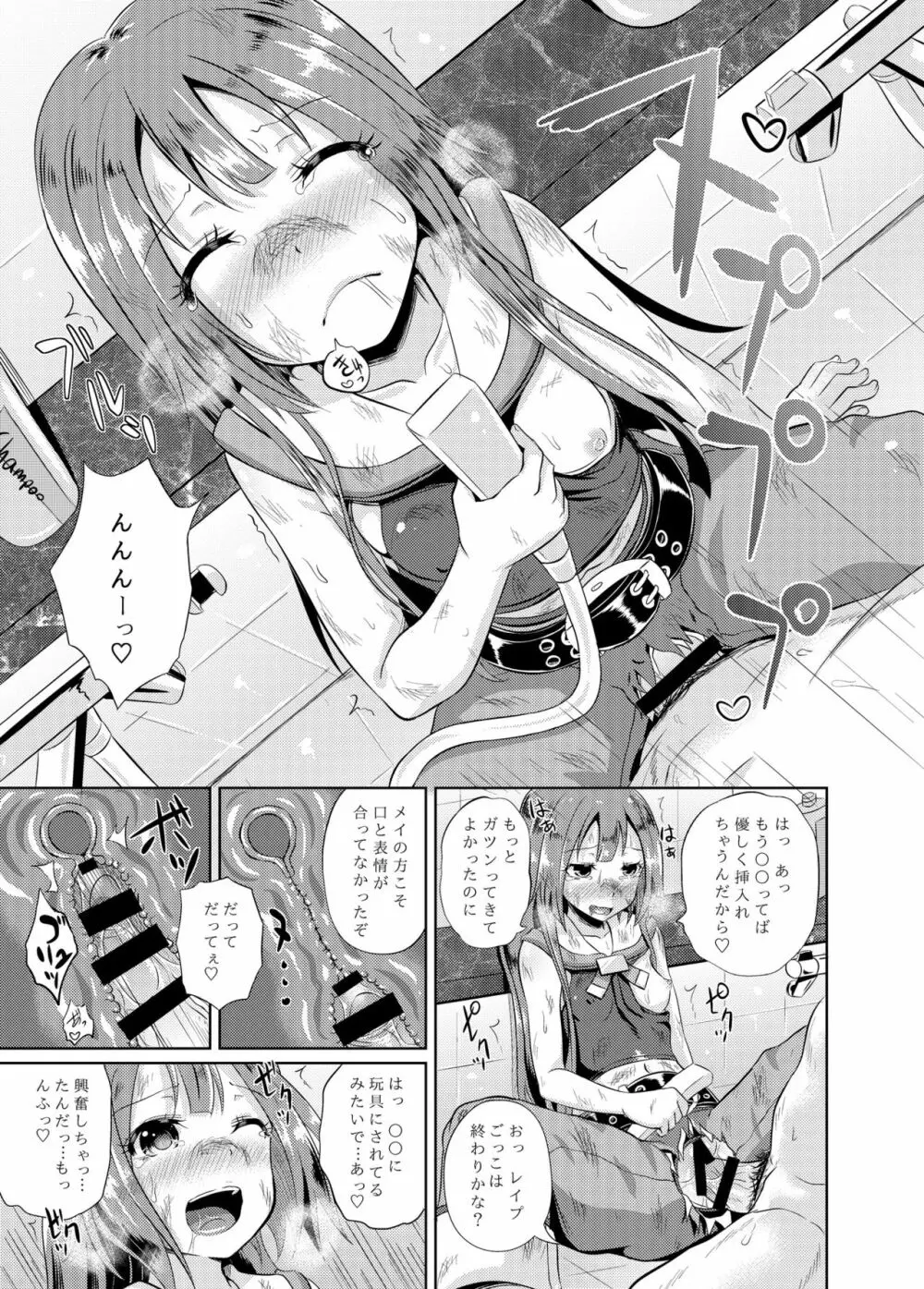 あなたは快賊団の頭領です Page.10