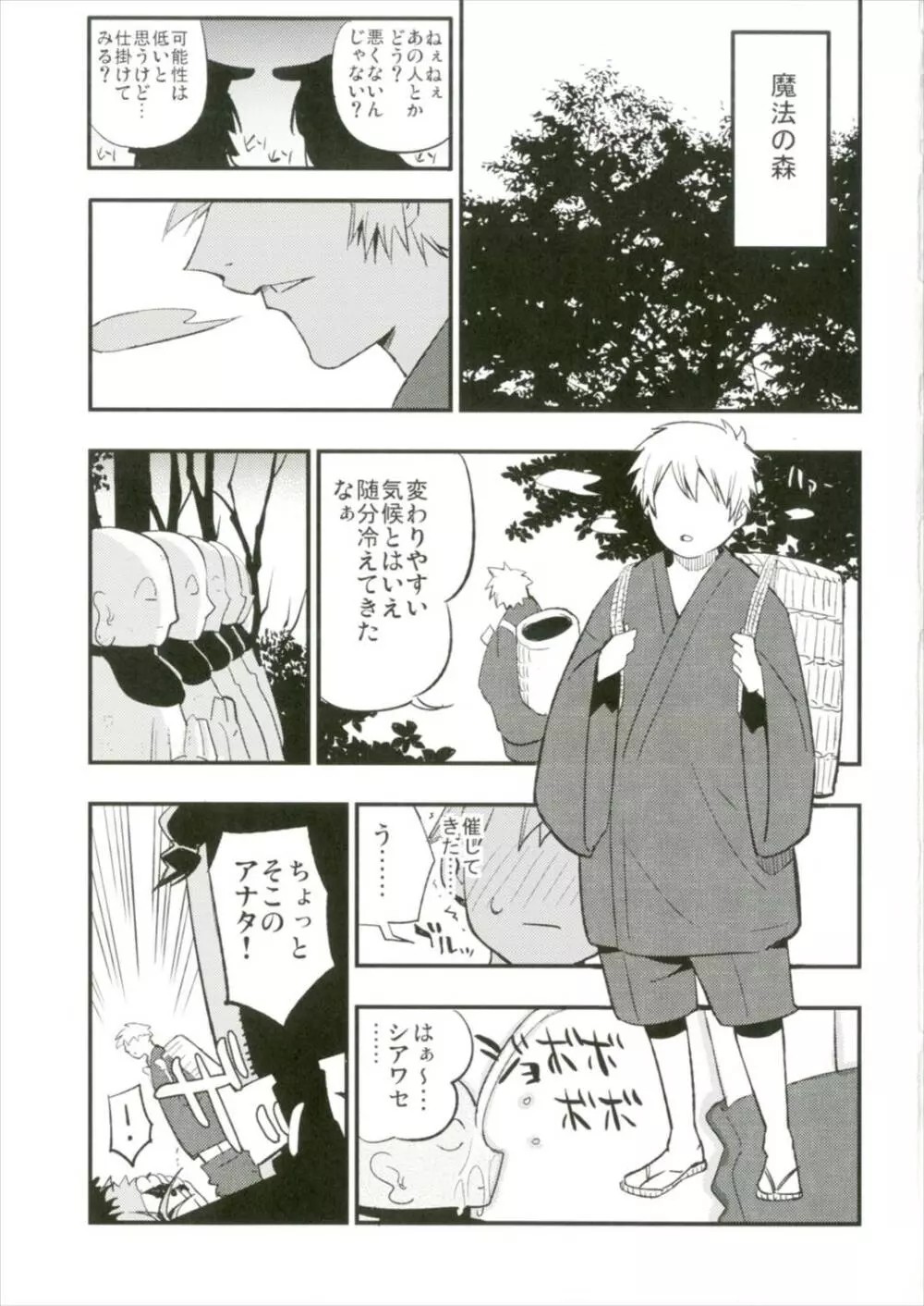 お地蔵さんLOVE Page.3