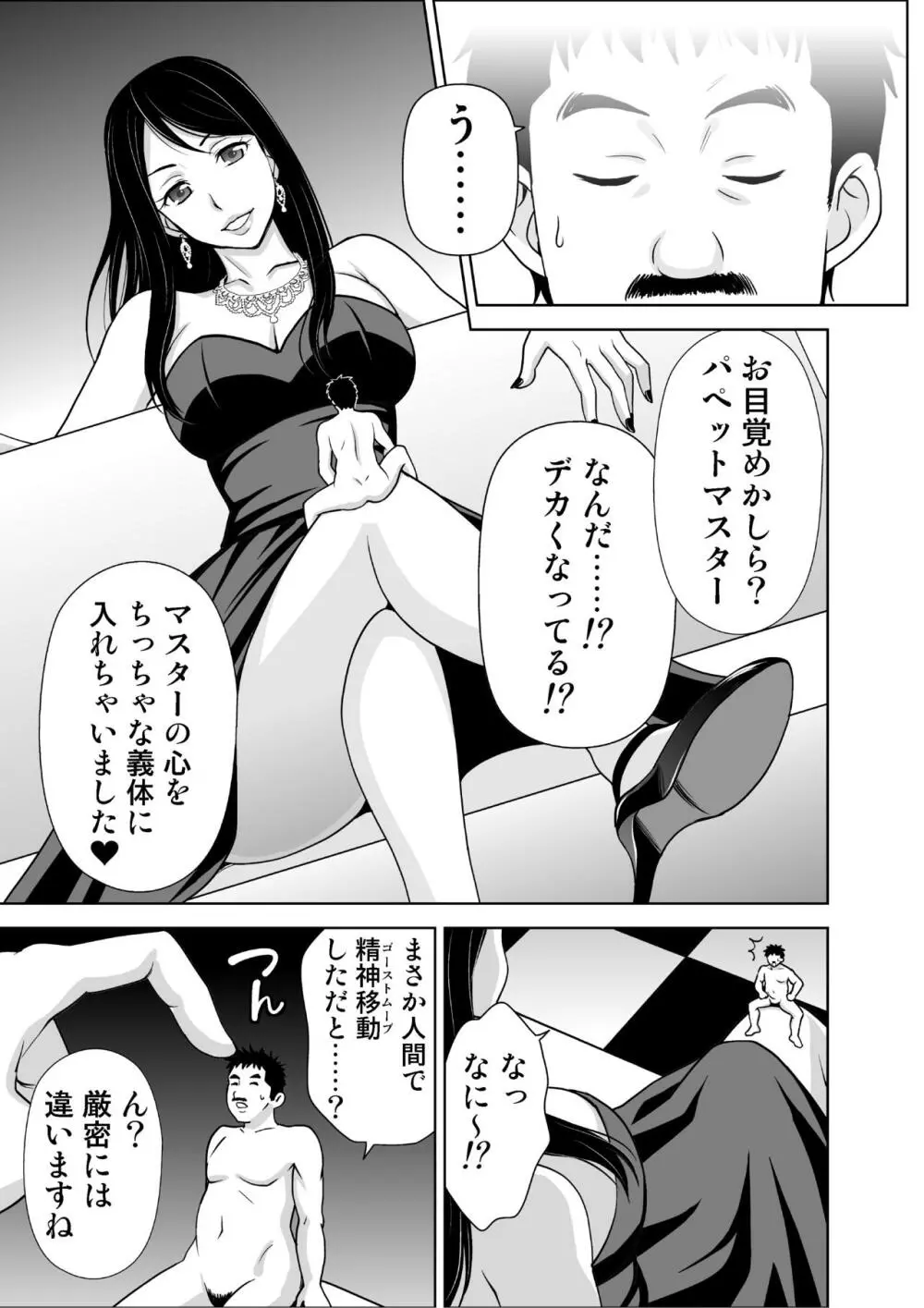 マイクローンマガジン Vol.47 Page.41