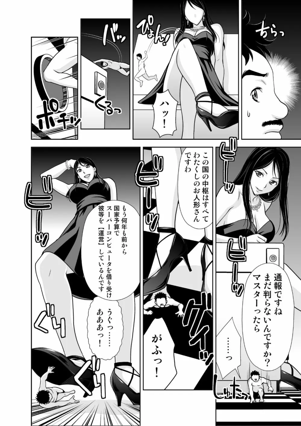 マイクローンマガジン Vol.47 Page.44