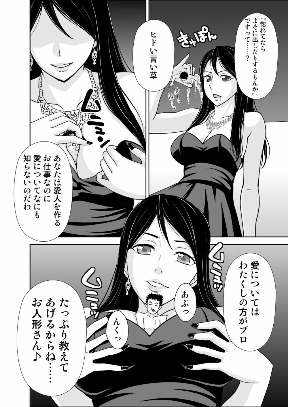 マイクローンマガジン Vol.47 Page.46