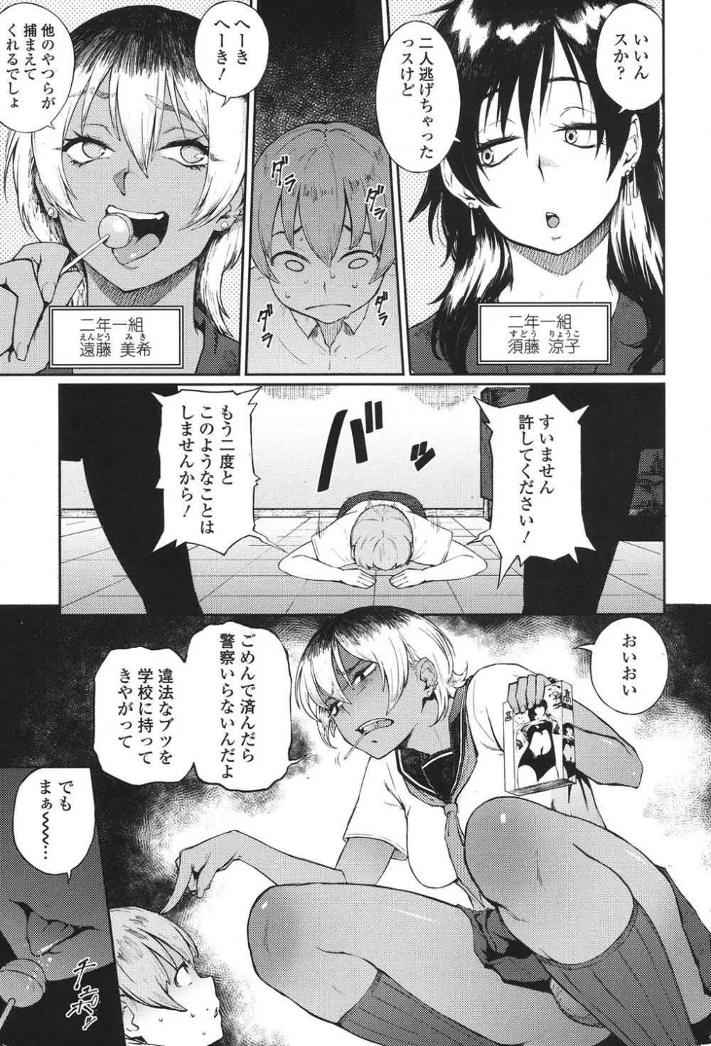 COMIC 高 2017年11月号 Page.217