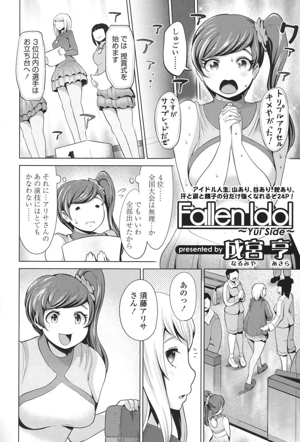 COMIC 高 2017年11月号 Page.242