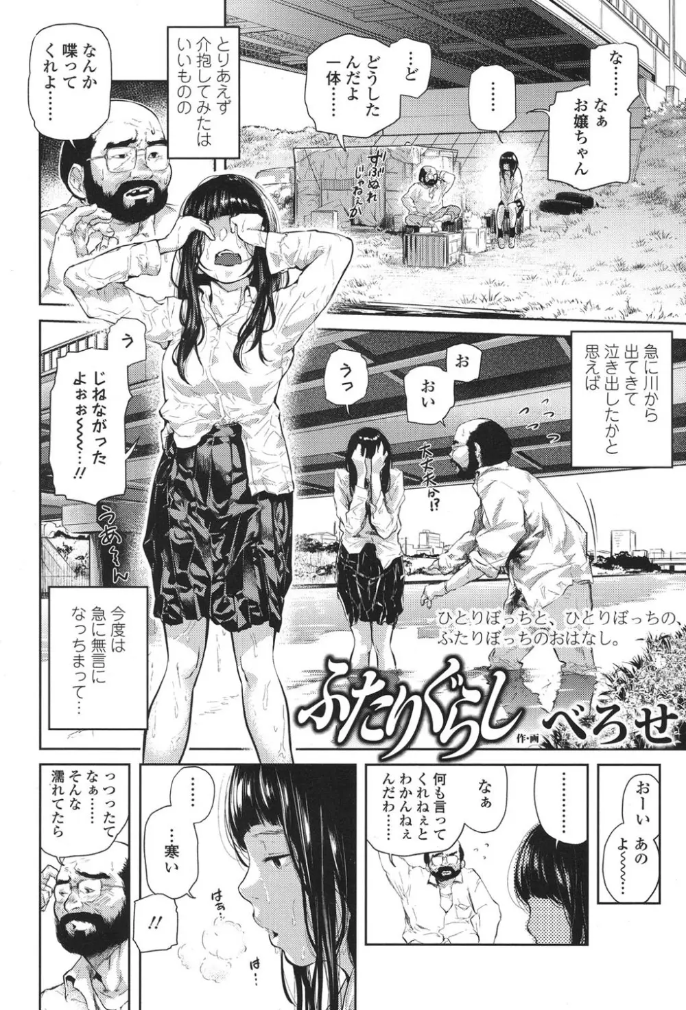 COMIC 高 2017年11月号 Page.264