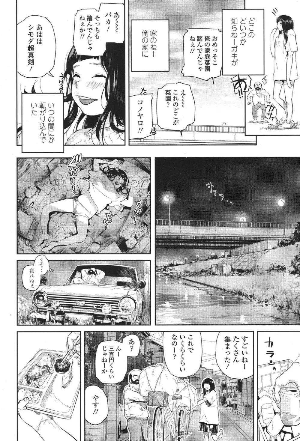 COMIC 高 2017年11月号 Page.268