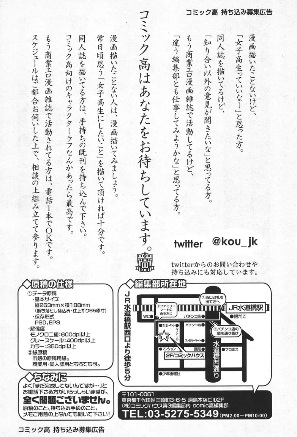 COMIC 高 2017年11月号 Page.292