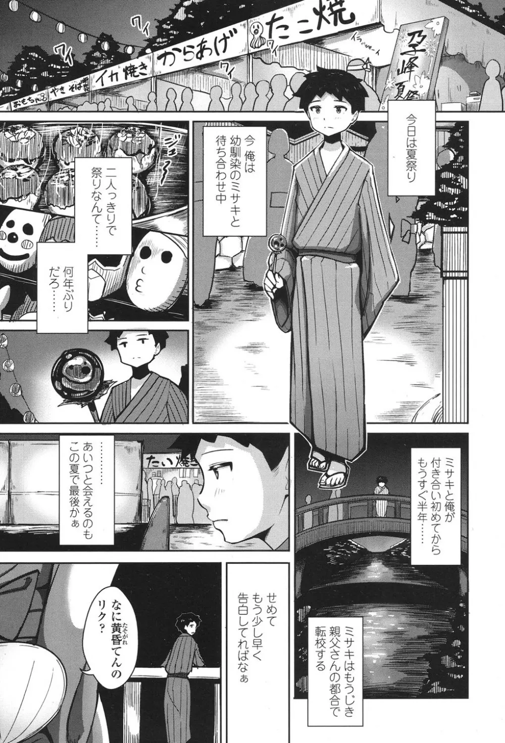 COMIC 高 2017年11月号 Page.519