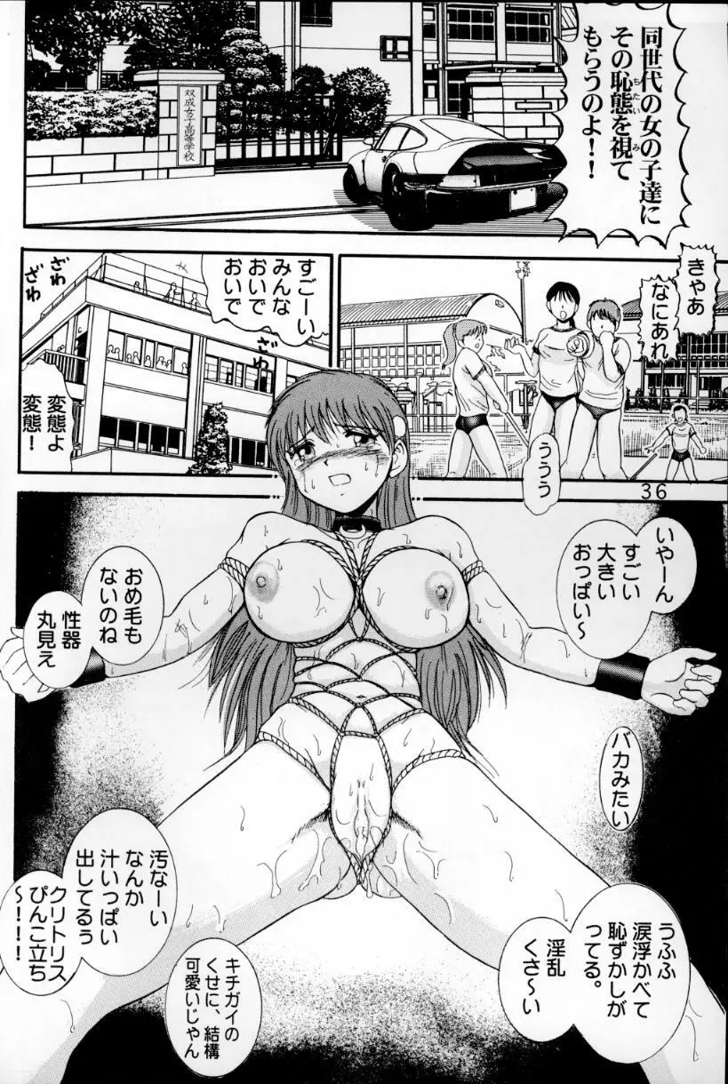 人徳の研究6 Page.35