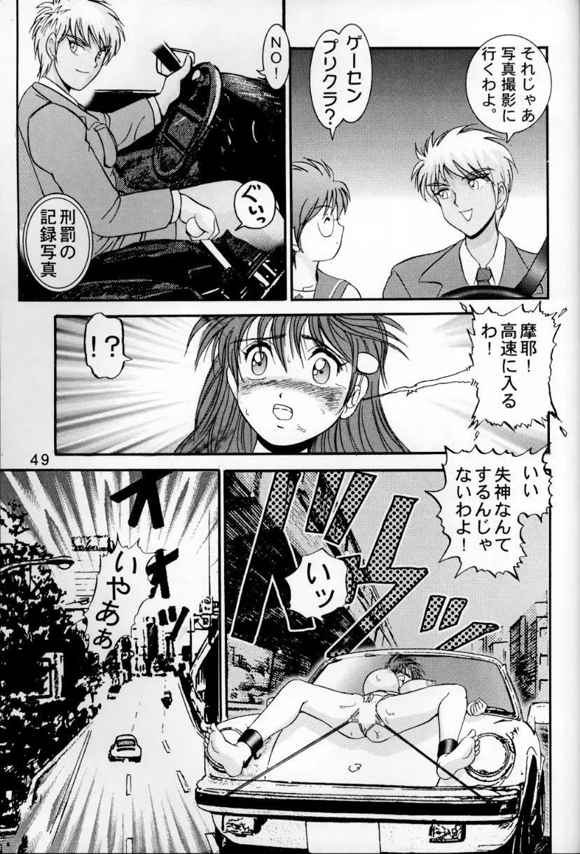 人徳の研究6 Page.48