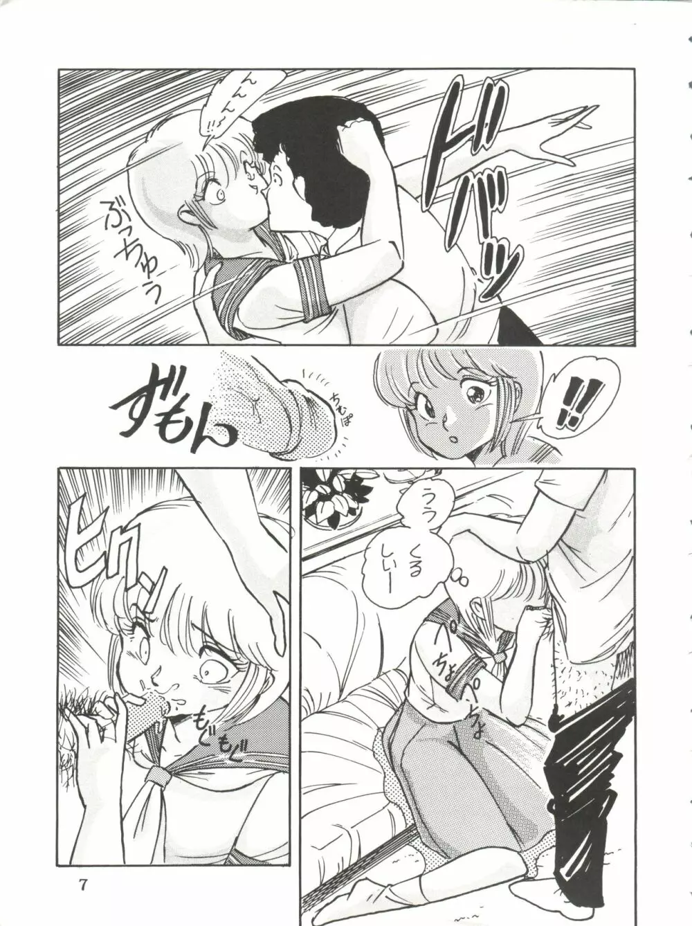 アントワープ 3 Page.7