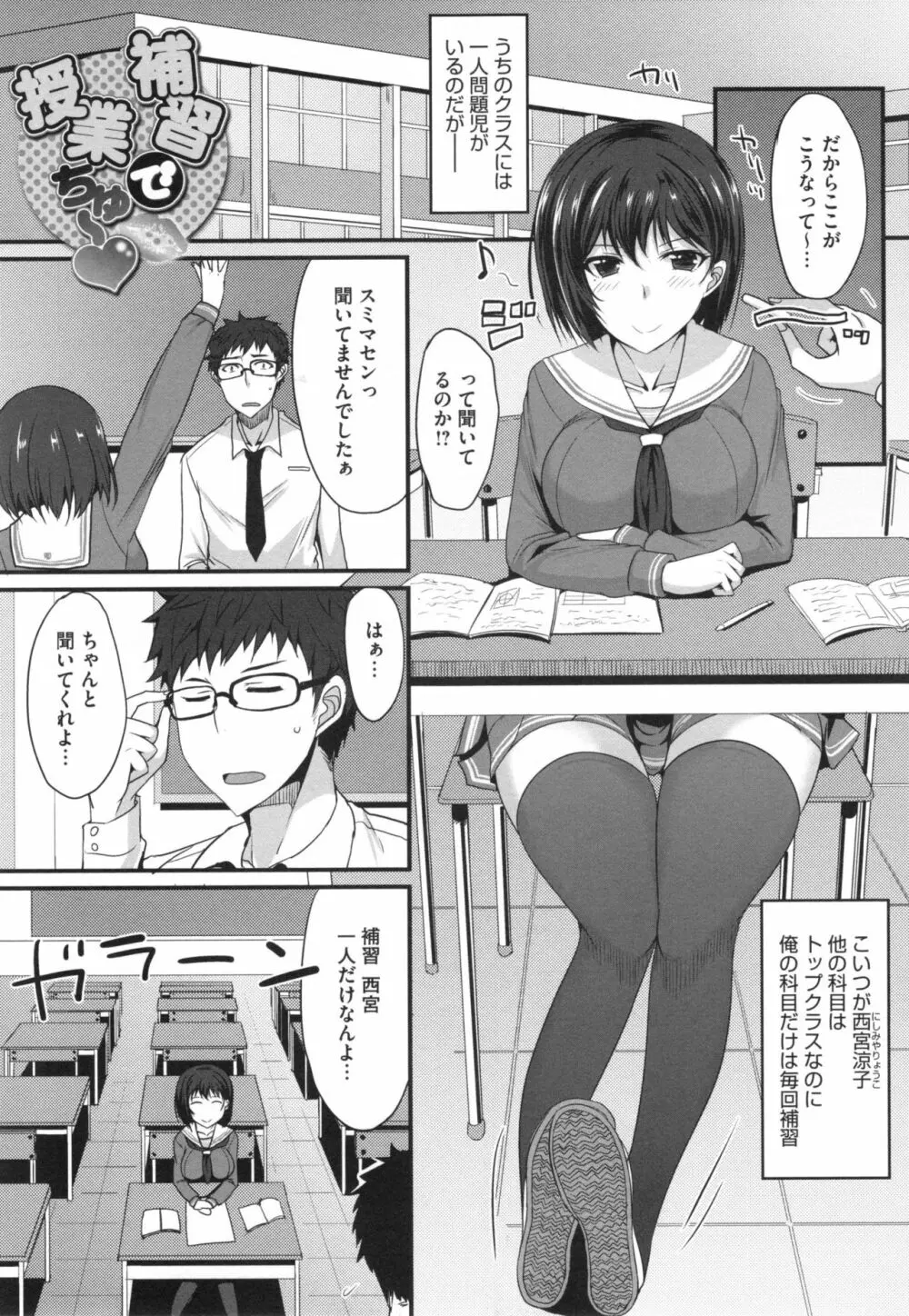 絶対女子主導！ + とらのあなリーフレット Page.124