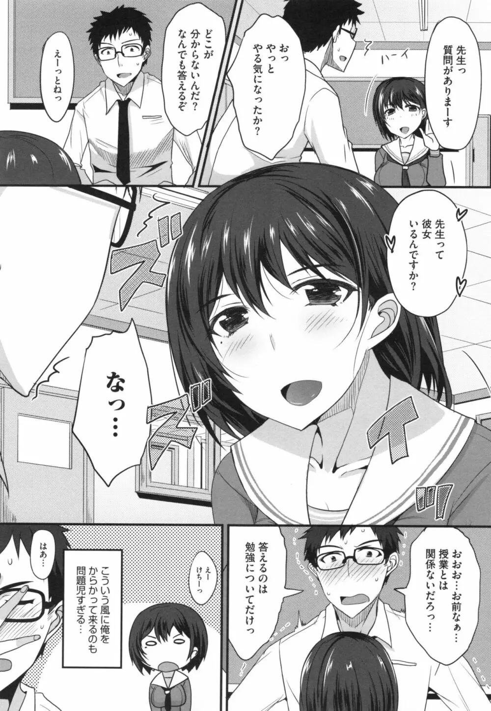 絶対女子主導！ + とらのあなリーフレット Page.125