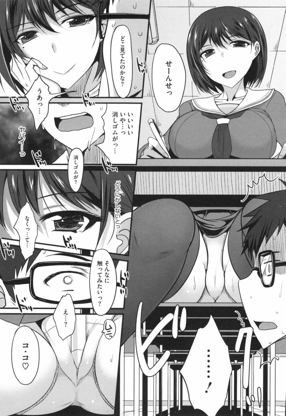 絶対女子主導！ + とらのあなリーフレット Page.129