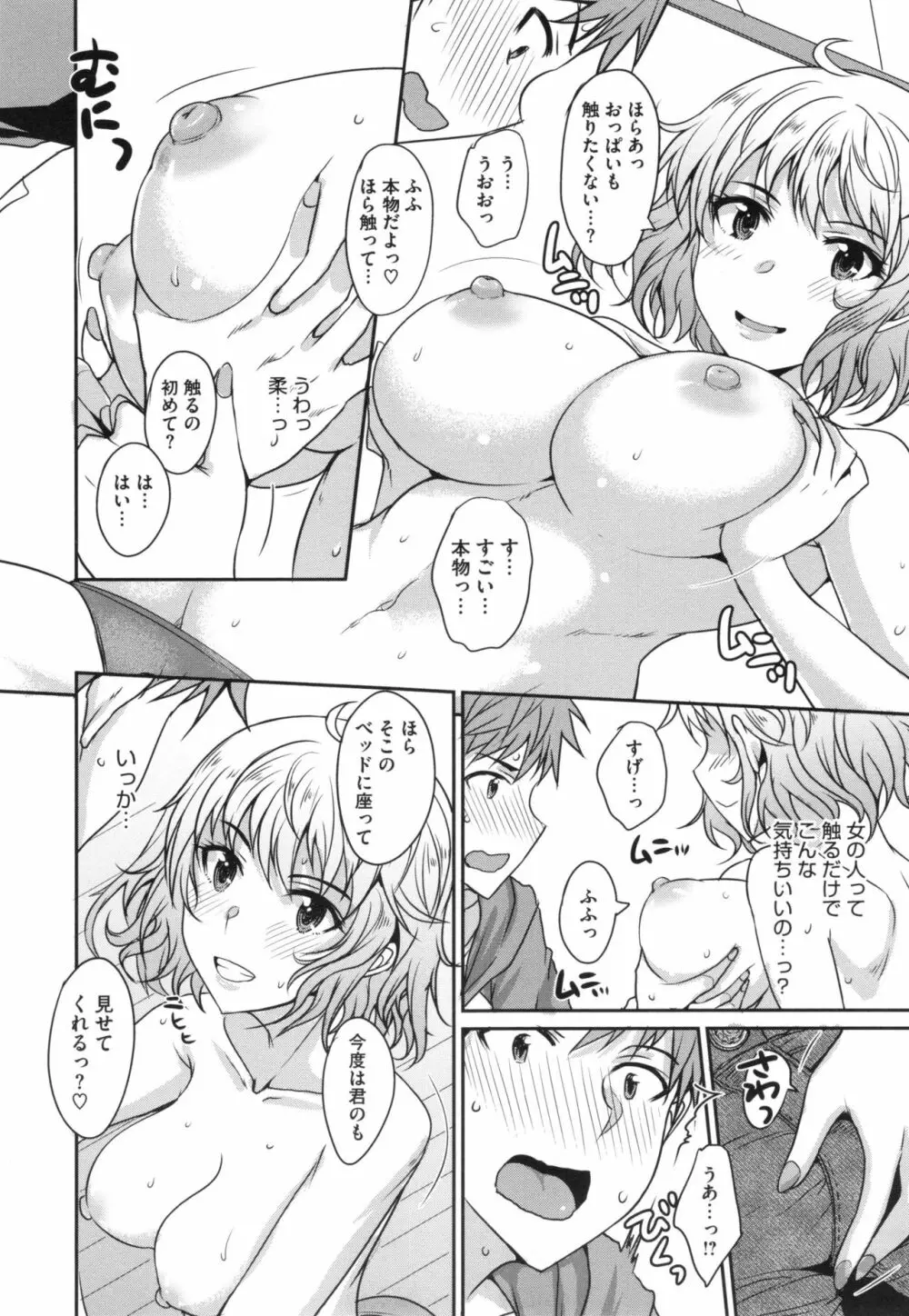 絶対女子主導！ + とらのあなリーフレット Page.13