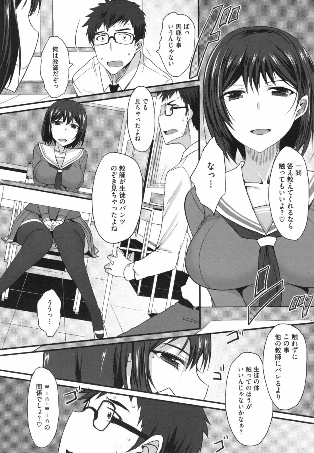 絶対女子主導！ + とらのあなリーフレット Page.130