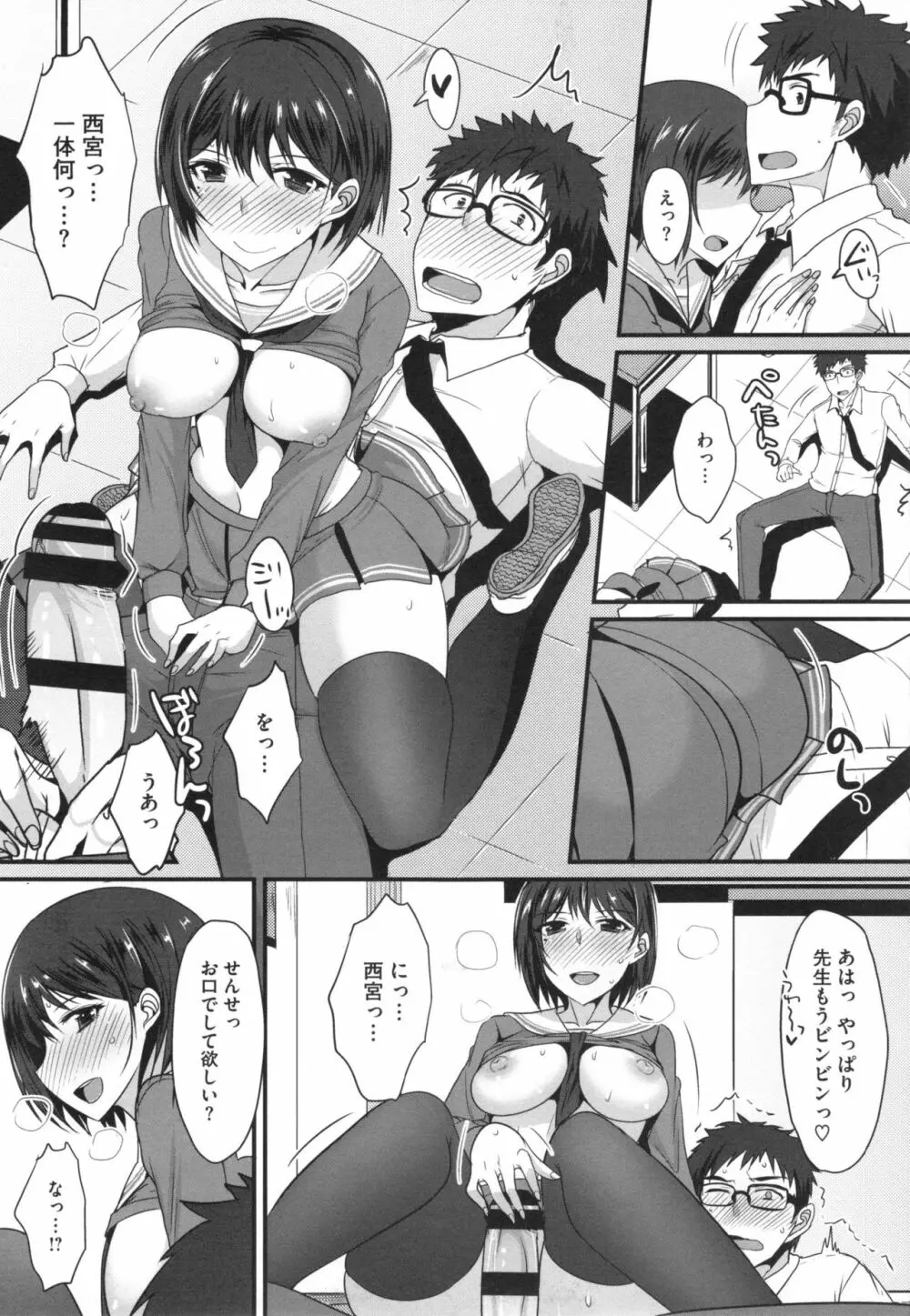 絶対女子主導！ + とらのあなリーフレット Page.134