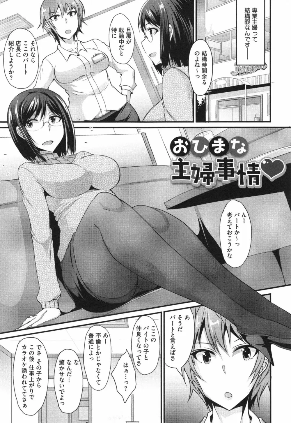 絶対女子主導！ + とらのあなリーフレット Page.164