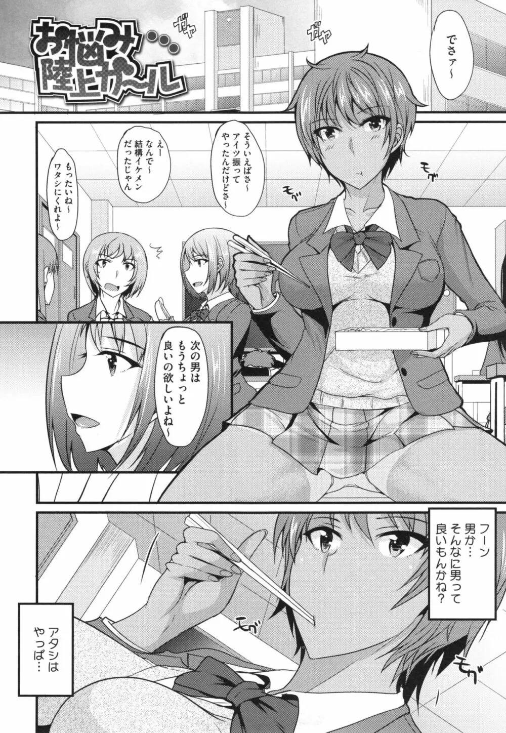 絶対女子主導！ + とらのあなリーフレット Page.26