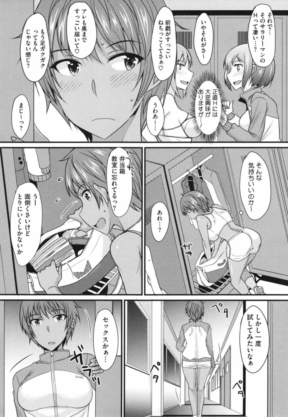 絶対女子主導！ + とらのあなリーフレット Page.28