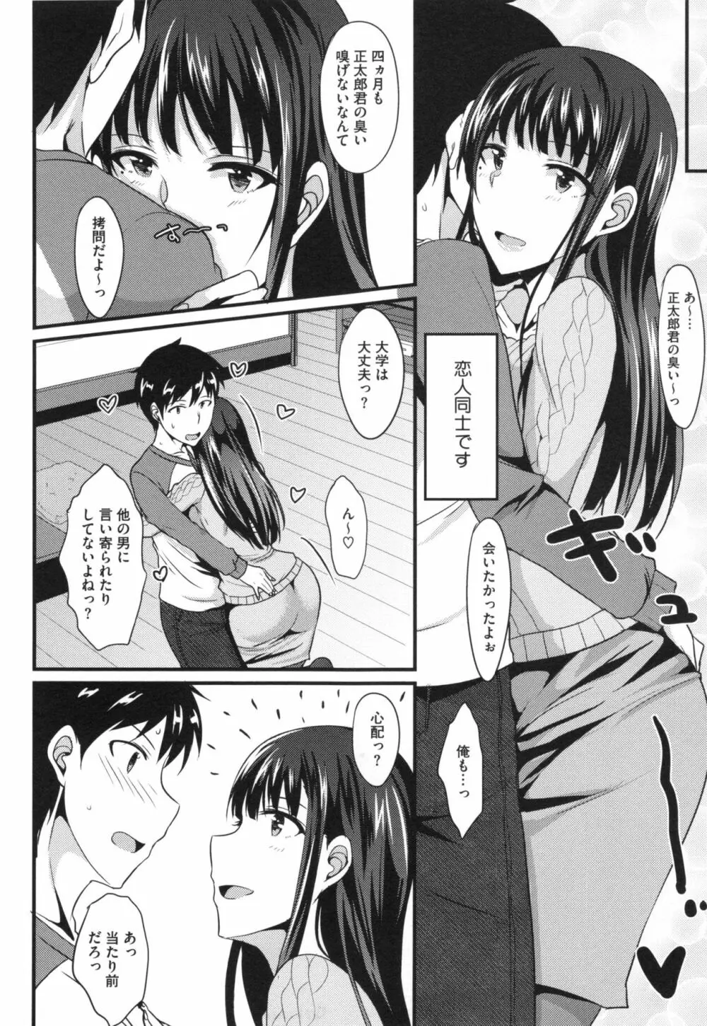 絶対女子主導！ + とらのあなリーフレット Page.47