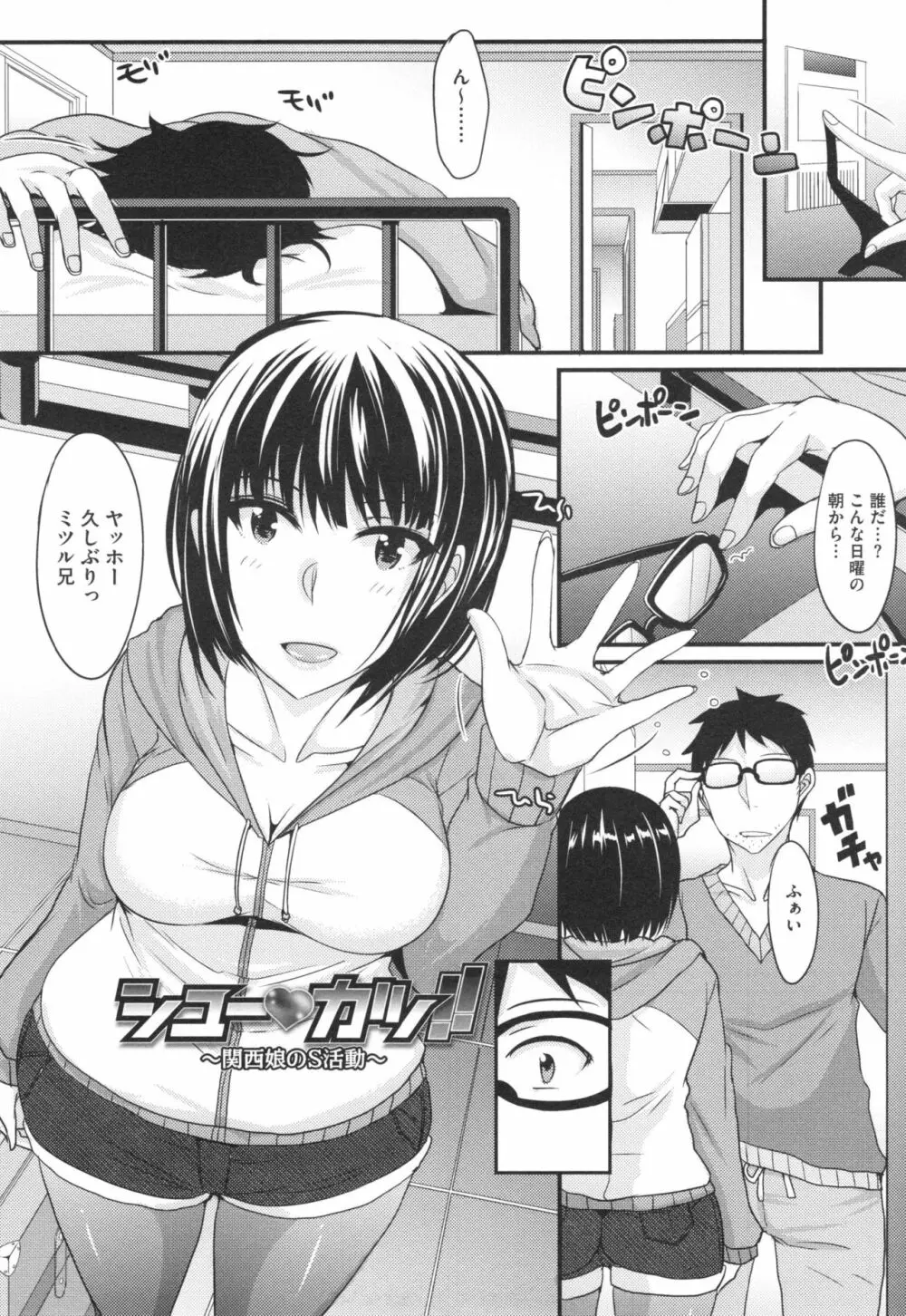 絶対女子主導！ + とらのあなリーフレット Page.64