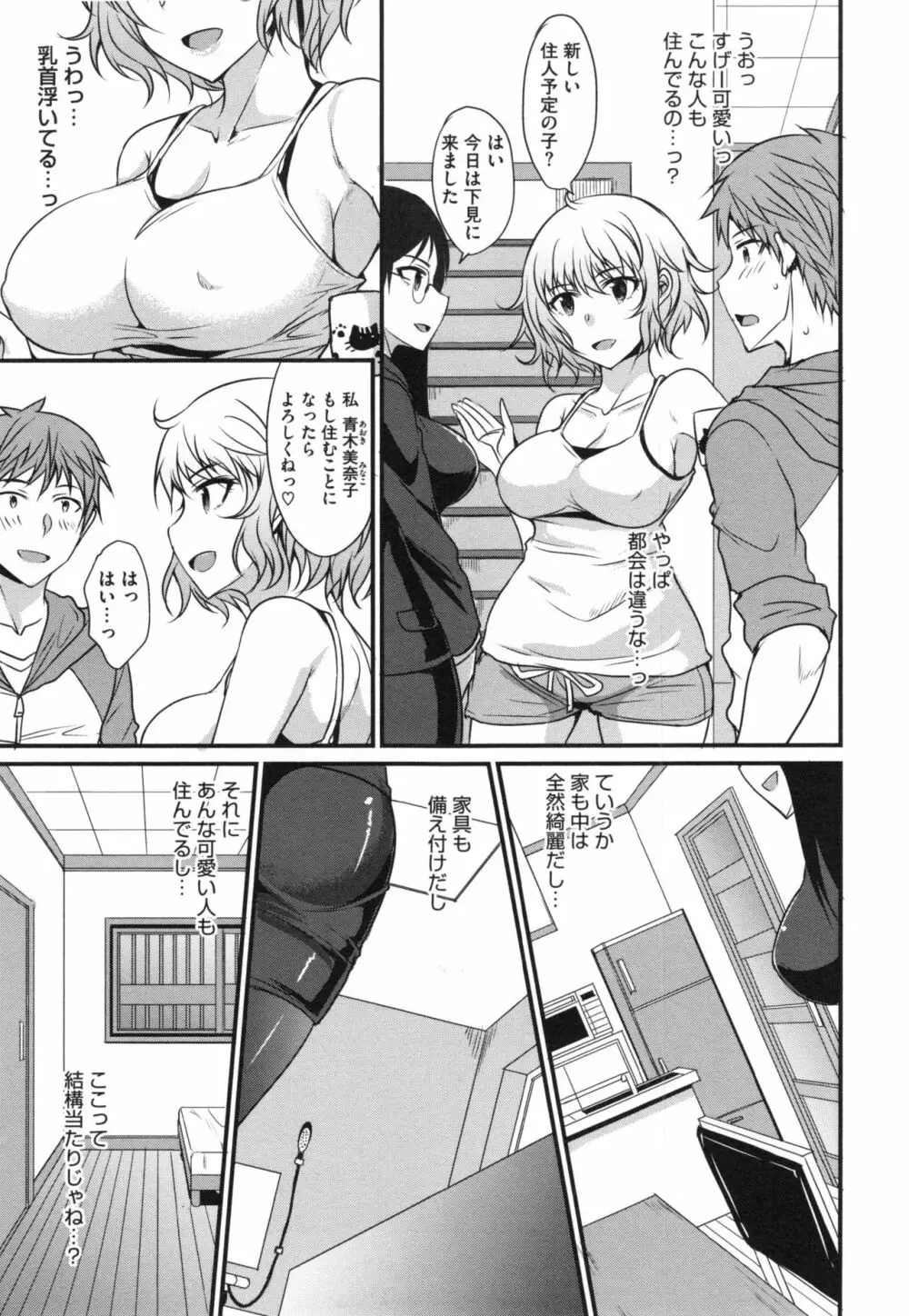 絶対女子主導！ + とらのあなリーフレット Page.8