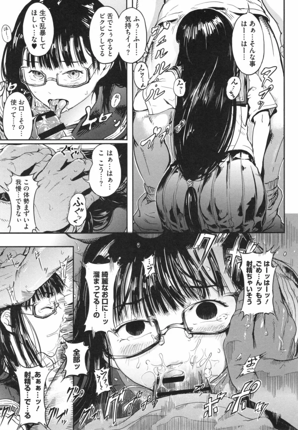 クロカミダラ + とらのあなリーフレット Page.114