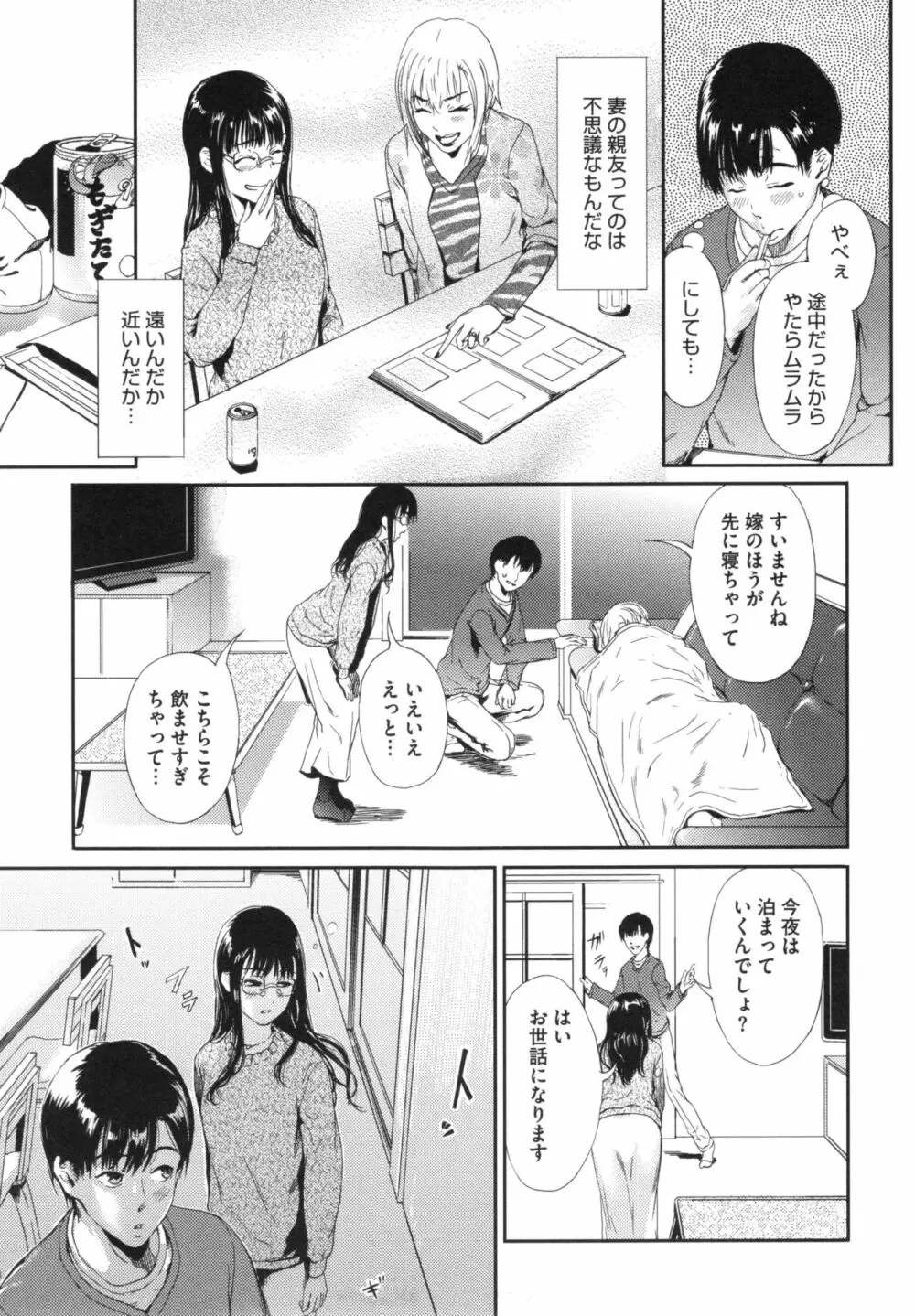 クロカミダラ + とらのあなリーフレット Page.130