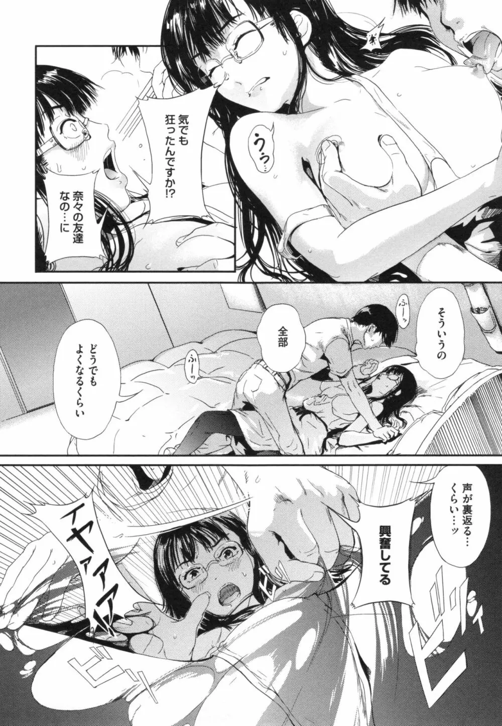 クロカミダラ + とらのあなリーフレット Page.135