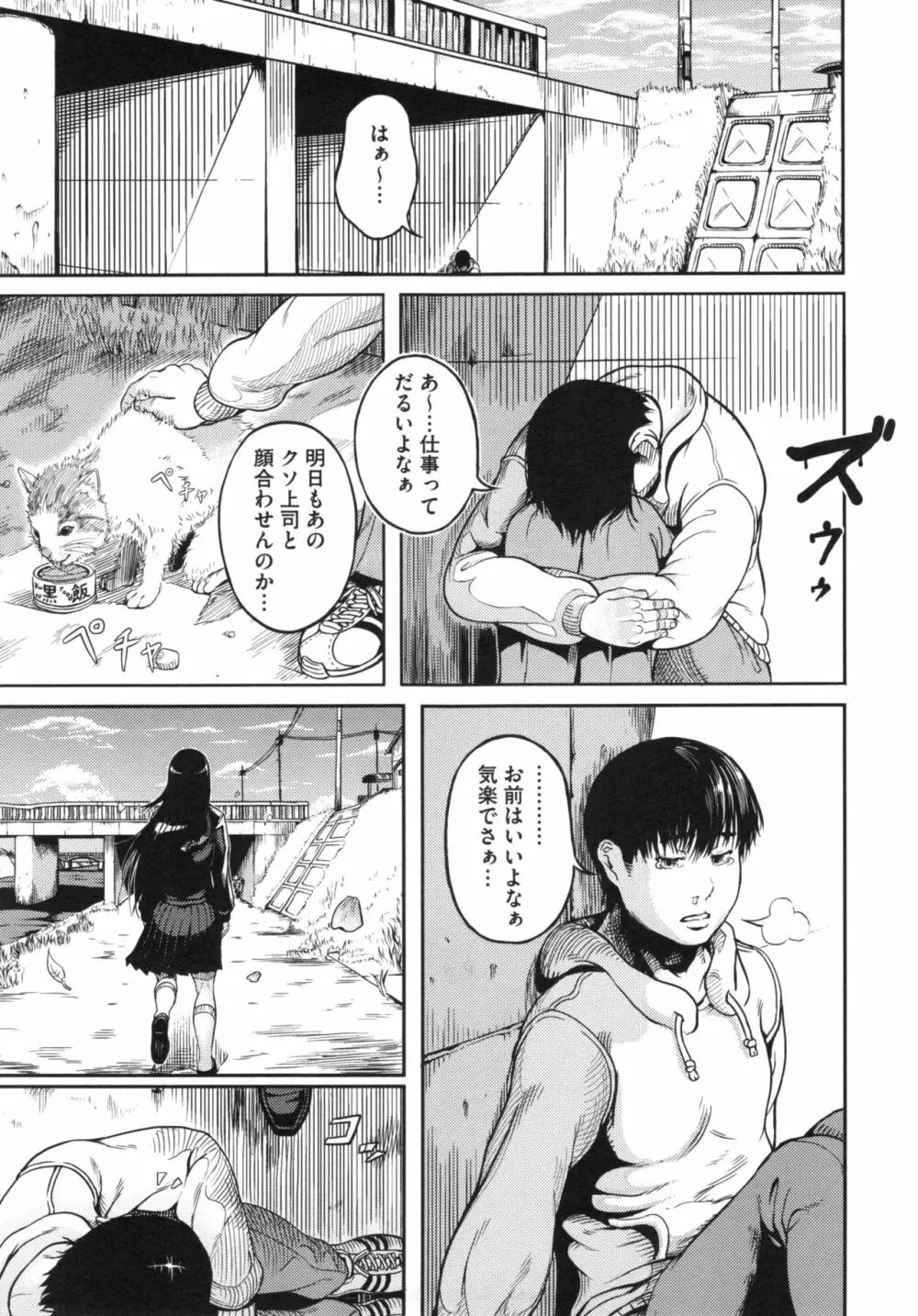 クロカミダラ + とらのあなリーフレット Page.150