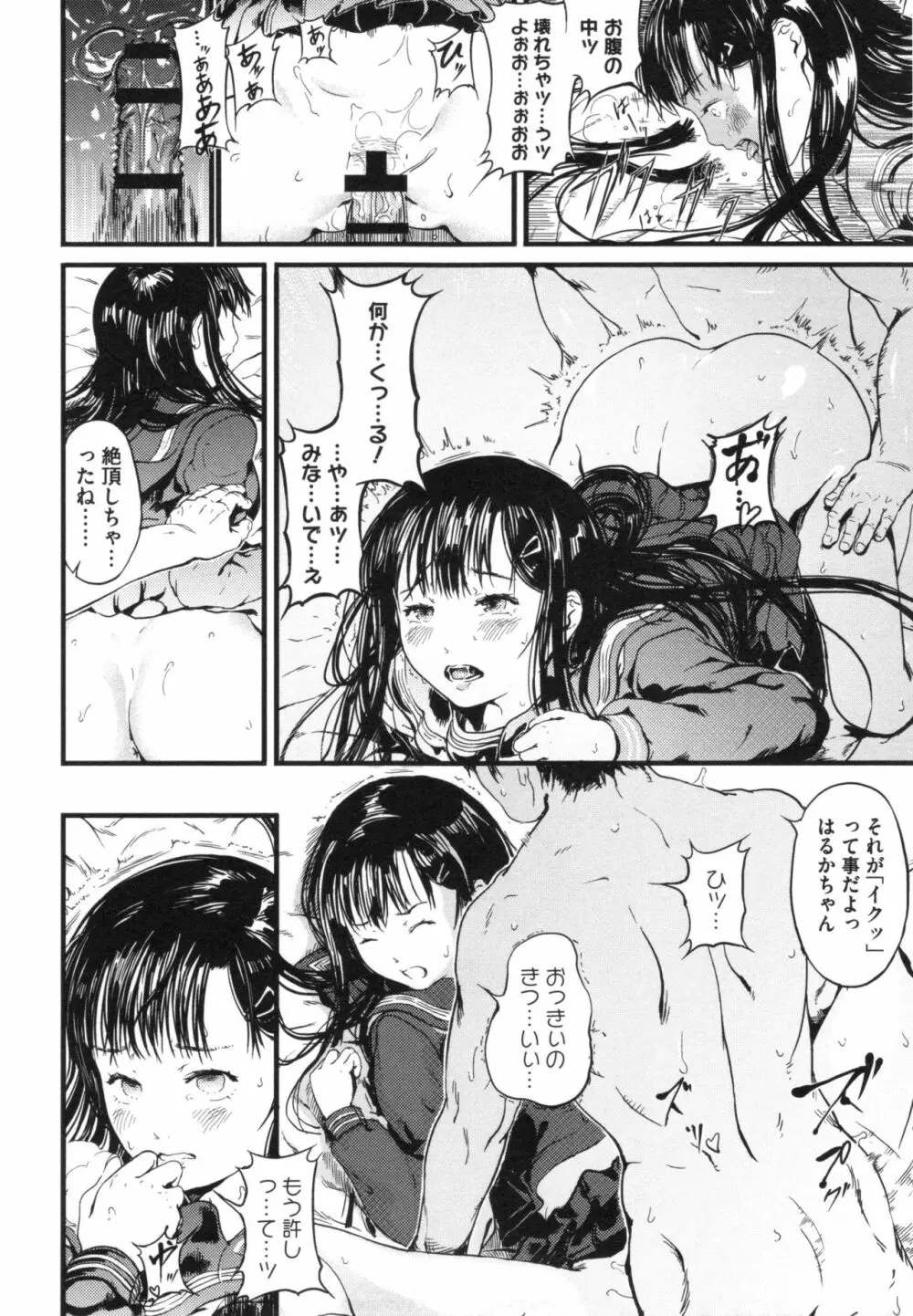 クロカミダラ + とらのあなリーフレット Page.167