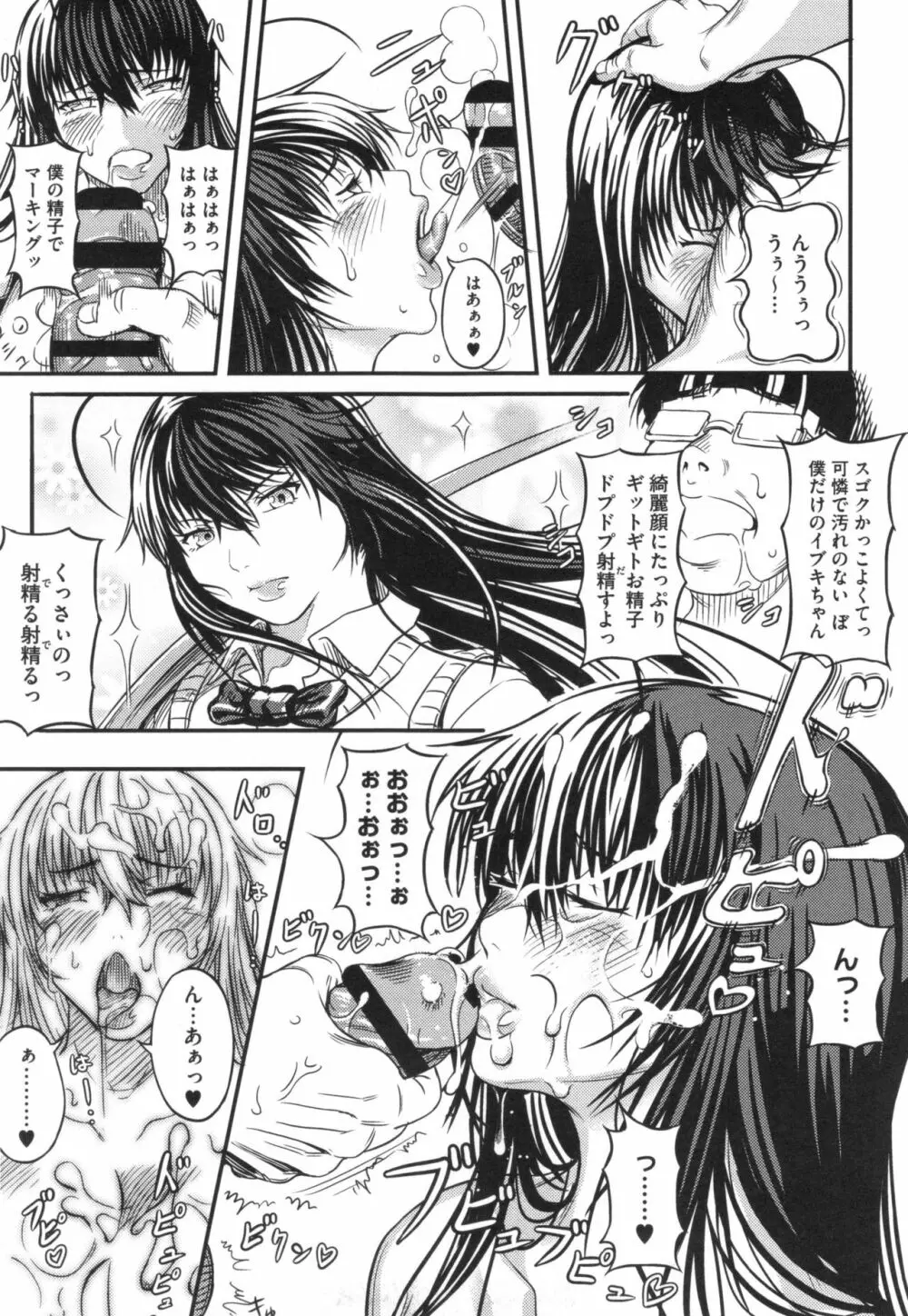 クロカミダラ + とらのあなリーフレット Page.194