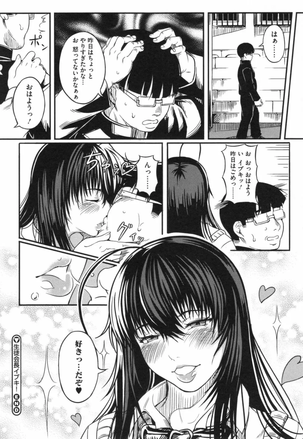 クロカミダラ + とらのあなリーフレット Page.195