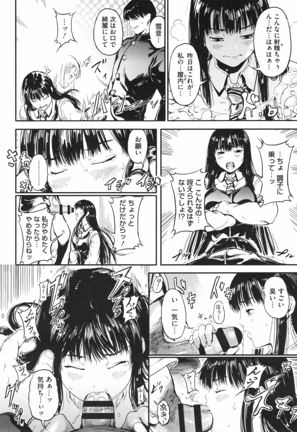 クロカミダラ + とらのあなリーフレット Page.21