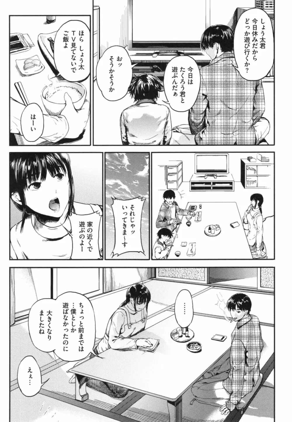 クロカミダラ + とらのあなリーフレット Page.66